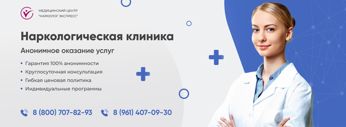 наркологическая-клиника.jpg в Бодайбо | Нарколог Экспресс